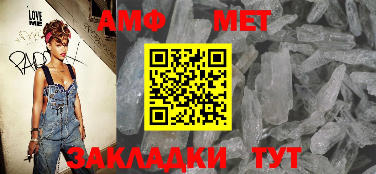 АМФЕТАМИН Розовый  Amphetamine  Кувандык  АМФЕТАМИН  Вход с VPN 