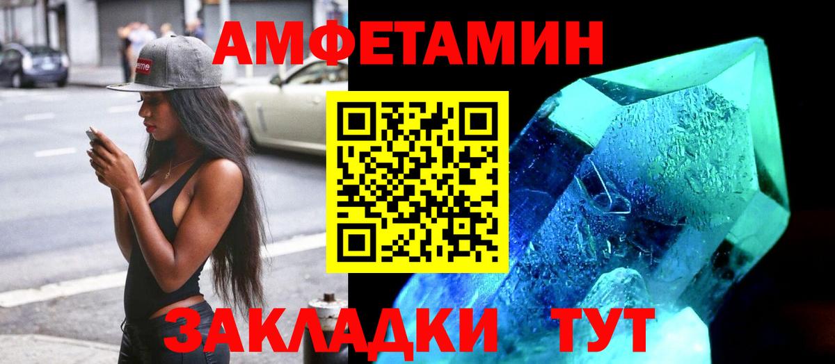 АМФЕТАМИН Розовый Кувандык