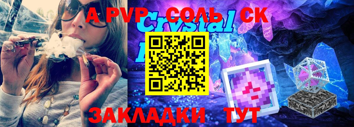 Альфа ПВП крисы CK  Альфа ПВП СК КРИС  Кувандык  Alpha PVP  Вход с VPN  Alpha-PVP СК 