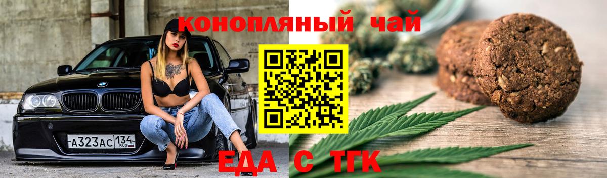 Cannafood марихуана  Вход с VPN  Кувандык 
