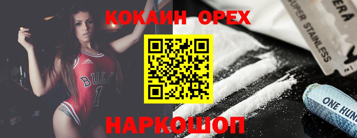 КОКАИН FishScale Кувандык
