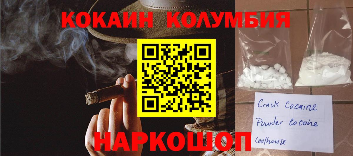 Cocaine  Cocaine Перу  Вход с VPN  Кувандык 