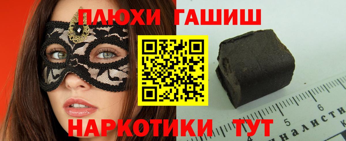 ГАШИШ VHQ  Вход с VPN  ГАШИШ  Кувандык 