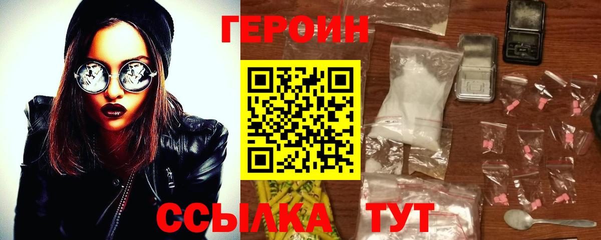 Кувандык  Героин герыч  Вход с VPN 