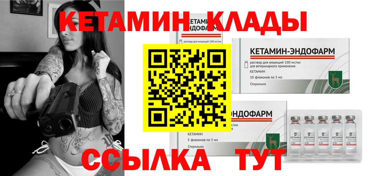 Кетамин VHQ Кувандык