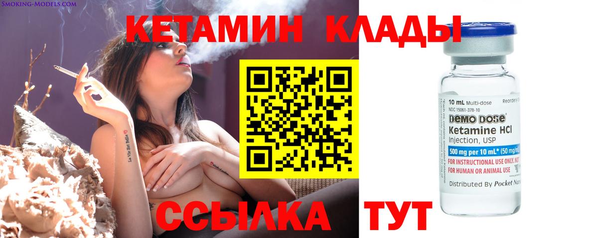 Кетамин VHQ  Вход с VPN  Кувандык  Кетамин ketamine 