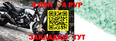 альфа пвп Кимры