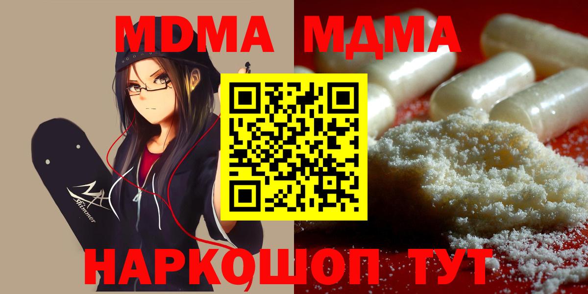 МДМА VHQ  MDMA  МДМА Molly  Кувандык  Вход с VPN 