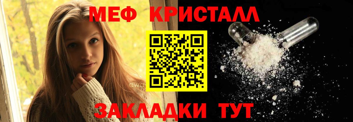 МЕФ  МЕФ VHQ  МЕФ  Вход с VPN  Кувандык  МЕФ mephedrone 