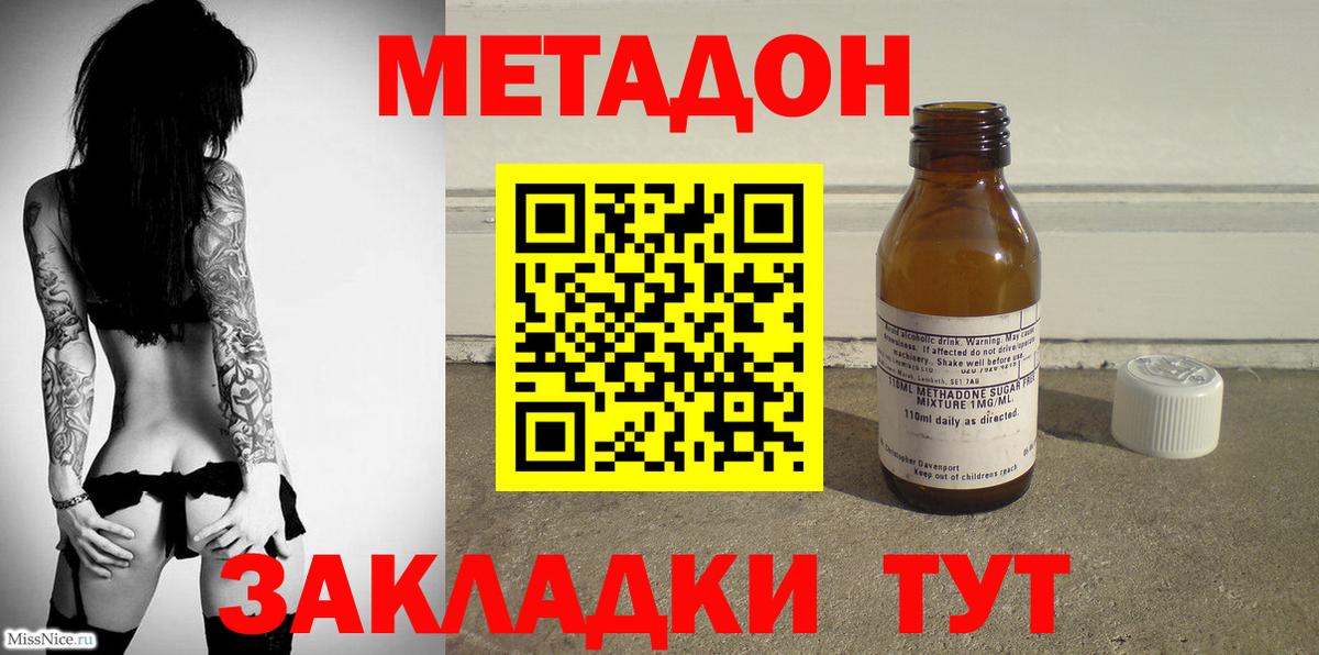 МЕТАДОН белоснежный  Метадон VHQ  сайты даркнета Telegram  Вход с VPN  Кувандык 