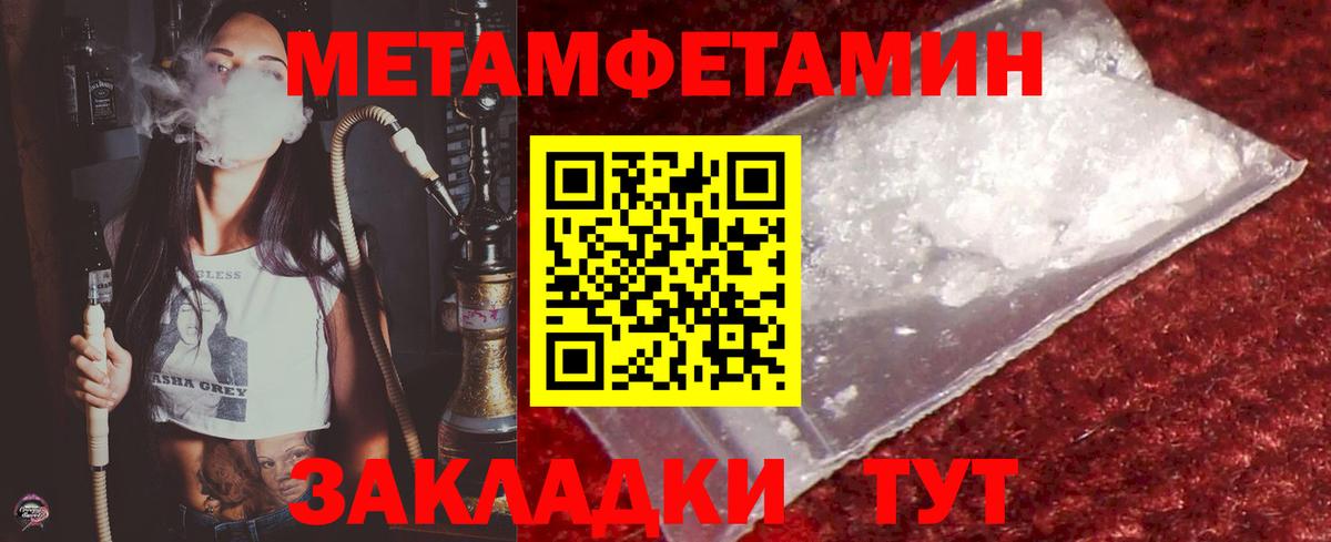 Первитин мет Кувандык