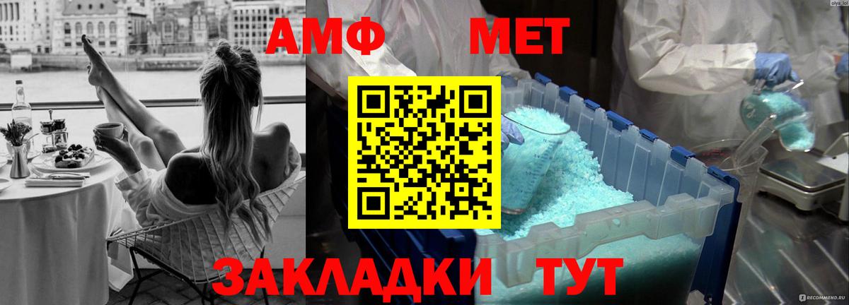 Первитин Декстрометамфетамин 99.9%  Вход с VPN  Кувандык 